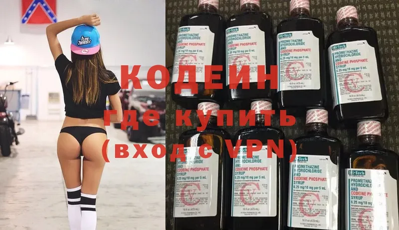 Кодеин напиток Lean (лин)  цены наркотик  Венёв 