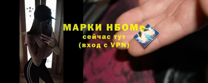 Марки 25I-NBOMe 1500мкг  купить   KRAKEN зеркало  Венёв 